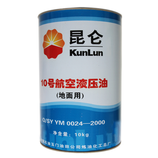 10号地面航空液压油