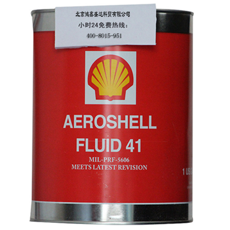 壳牌41航空液压油