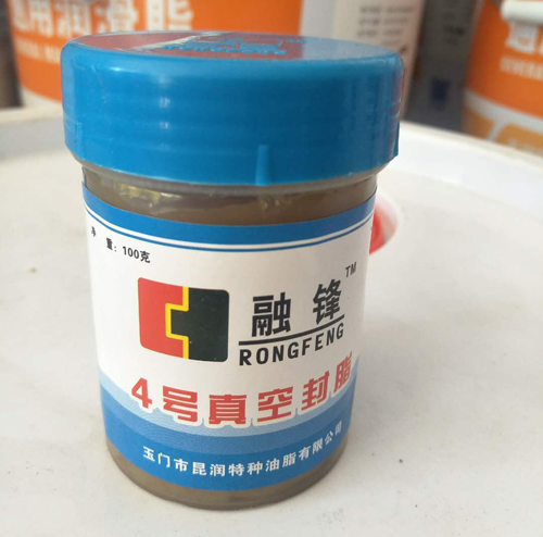 4号真空封脂
