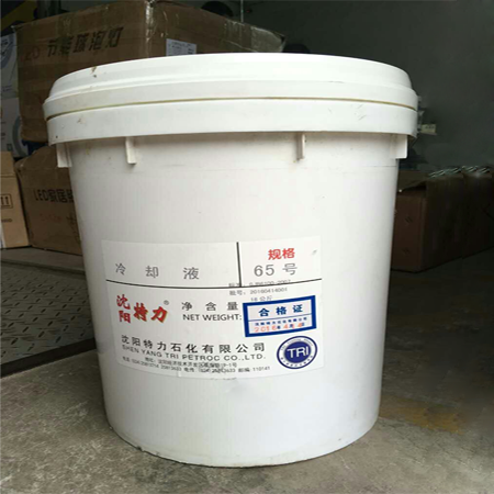 65号冷却液