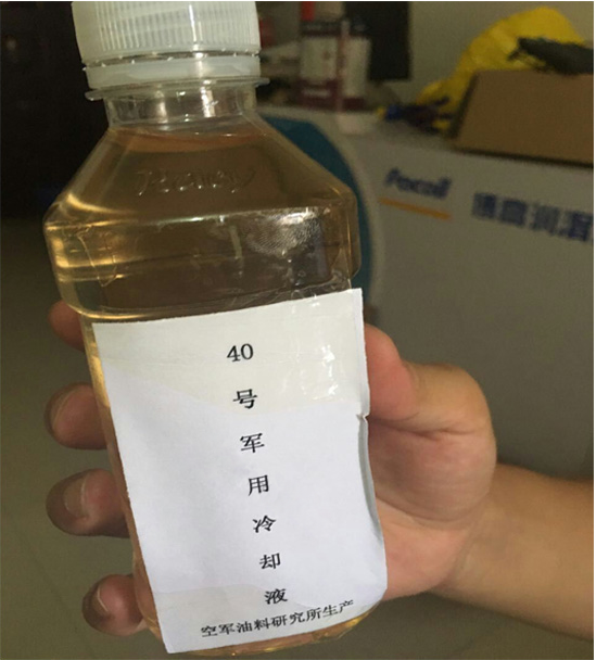 40号冷却液