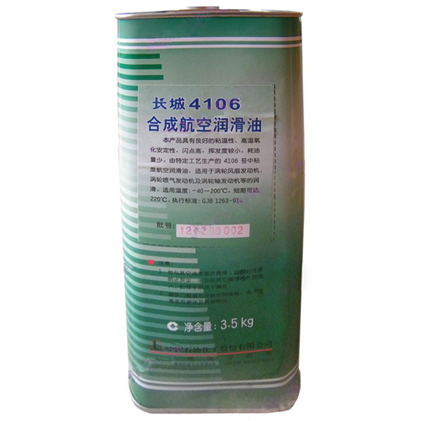 4106航空润滑油