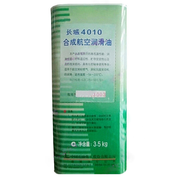 4011航空润滑油