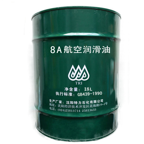 8A航空润滑油