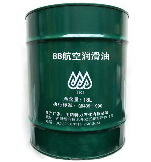 8B航空润滑油