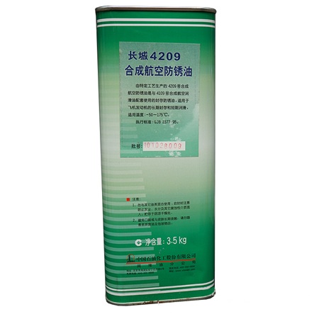 4209航空防锈油