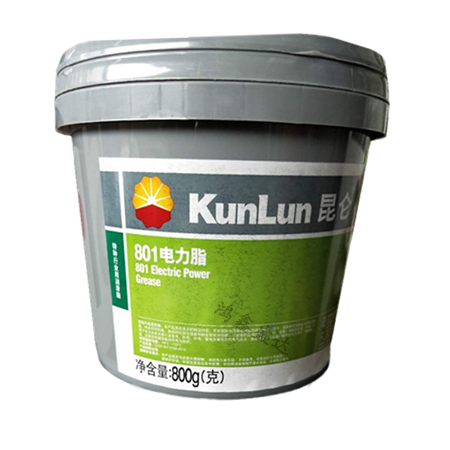 昆仑801电力脂