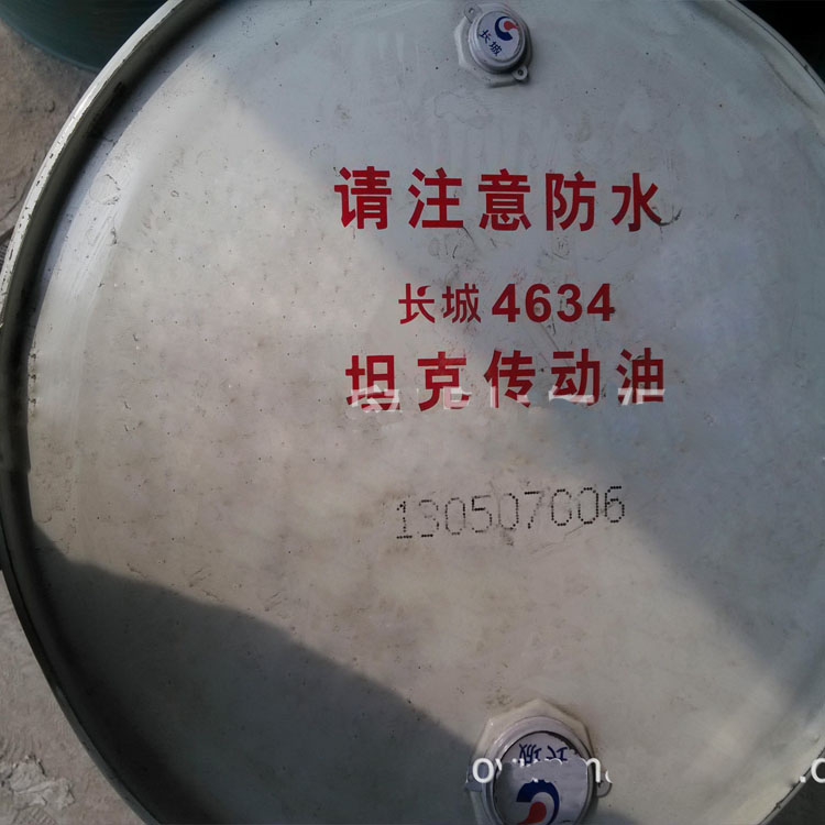 长城4634坦克传动油