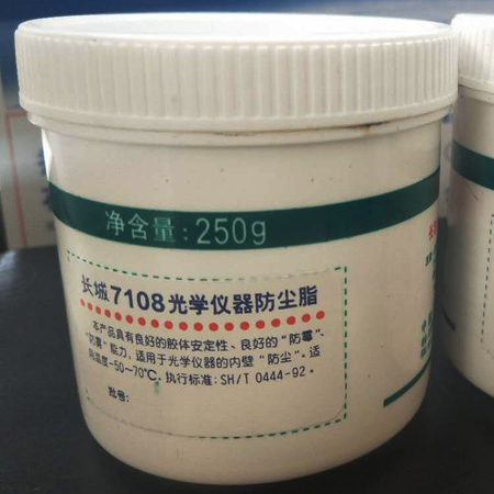 7108光学仪器防尘脂
