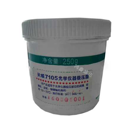 长城7105光学仪器极压脂