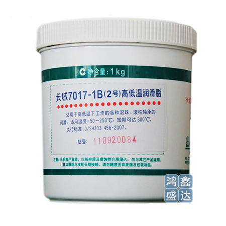 7017-1B高低温润滑脂