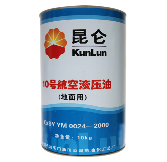 昆仑10号航空液压油（地面专用）