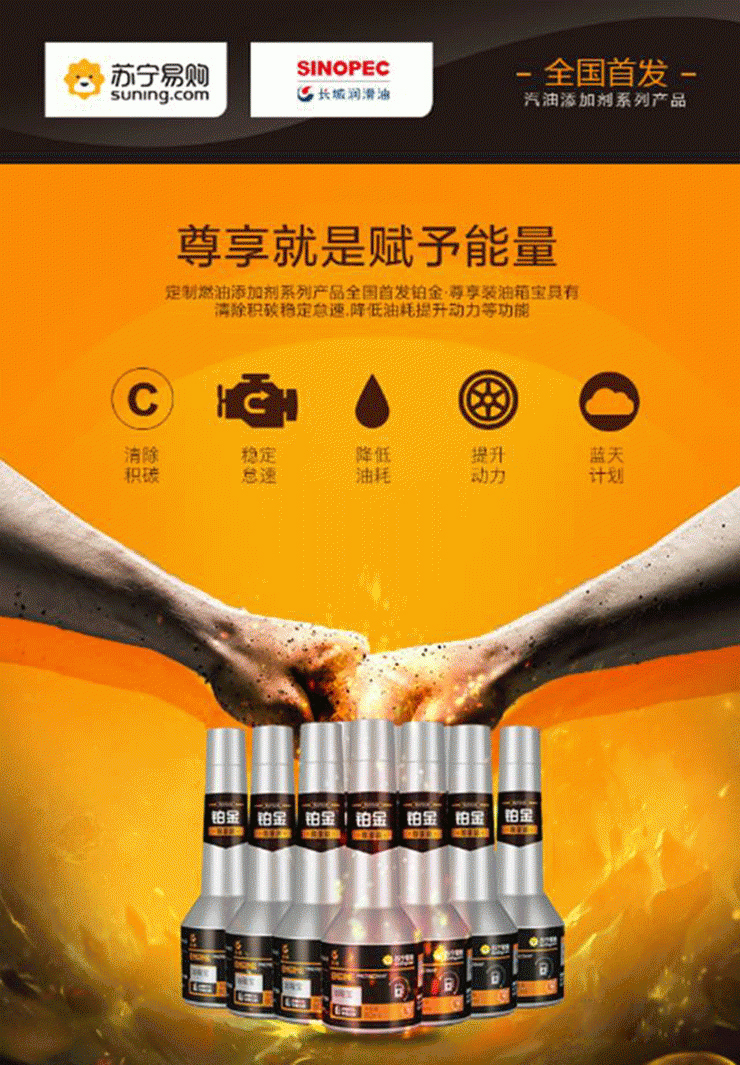 长城润滑油敢为人先,携手苏宁易购开启蓝天计划