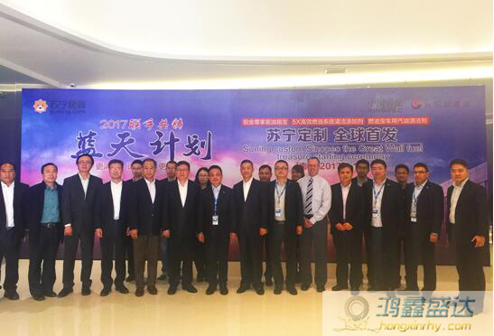 长城润滑油敢为人先,携手苏宁易购开启蓝天计划